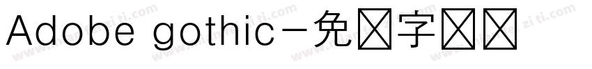 Adobe gothic字体转换